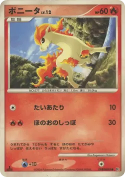 Ponyta #No. 020 · Pokémon